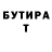 ГАШ гашик Joefel Cepeda