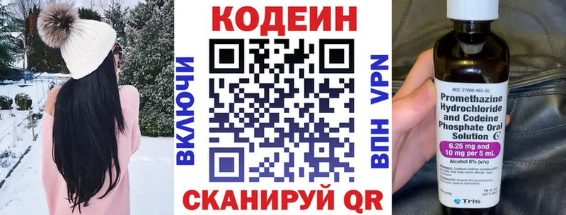 Кодеиновый сироп Lean Purple Drank  цены наркотик  Крымск 