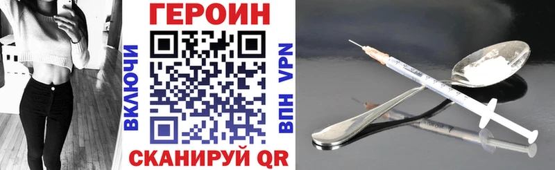 Героин белый  Крымск 
