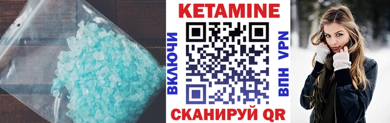 КЕТАМИН VHQ  Крымск 