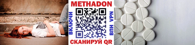 закладки  Крымск  Метадон methadone 