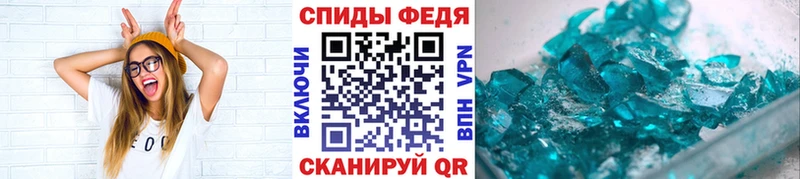 Первитин кристалл Крымск