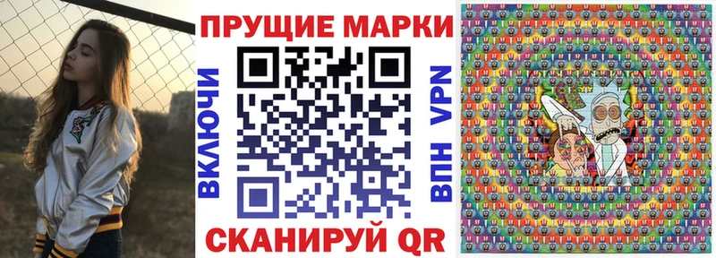 Марки NBOMe 1500мкг  Крымск 
